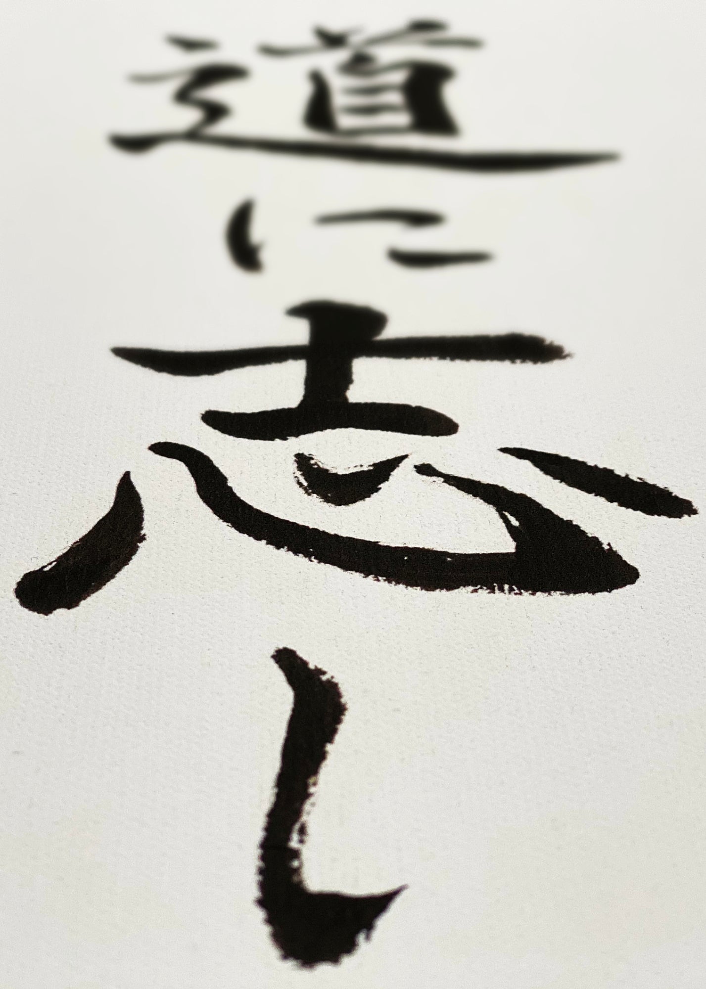 Karate – Kalligraphien 8er-Set für alle Karateka