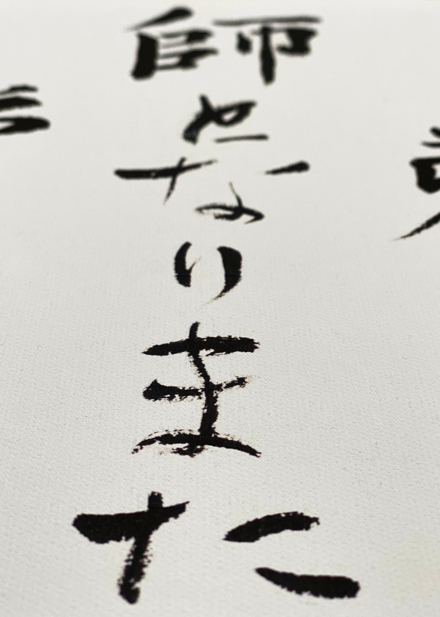 Karate – Kalligraphien 8er-Set für alle Karateka