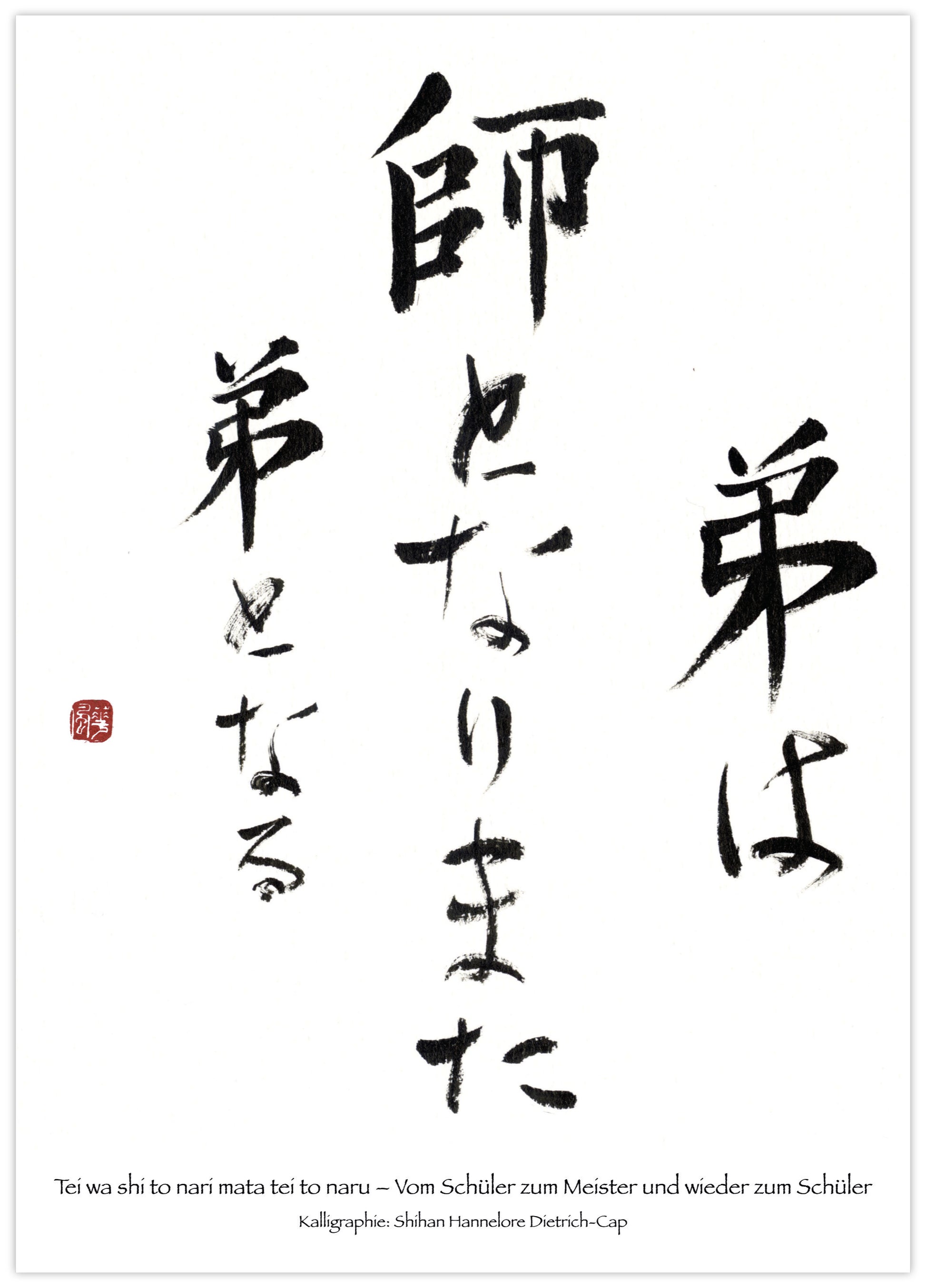 Karate – Kalligraphien 8er-Set für alle Karateka