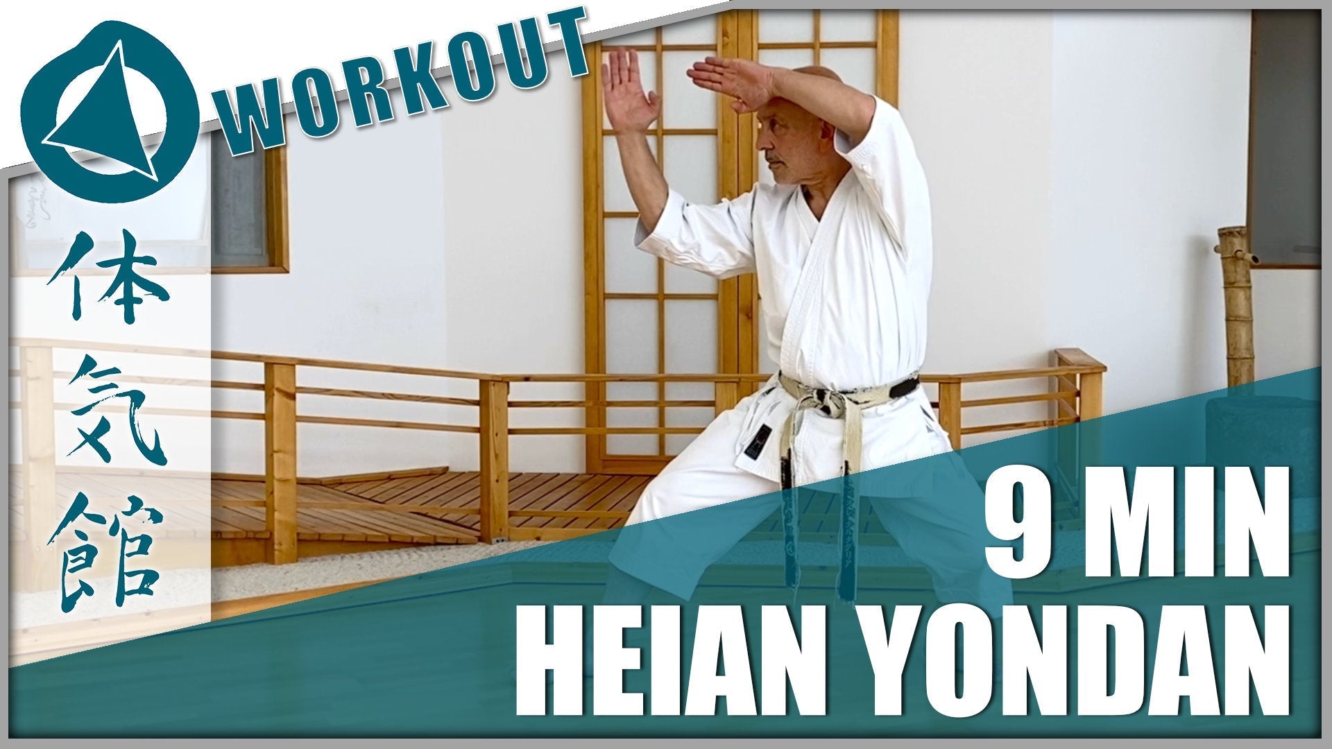 9 MINUTE WORKOUT: HEIAN YONDAN