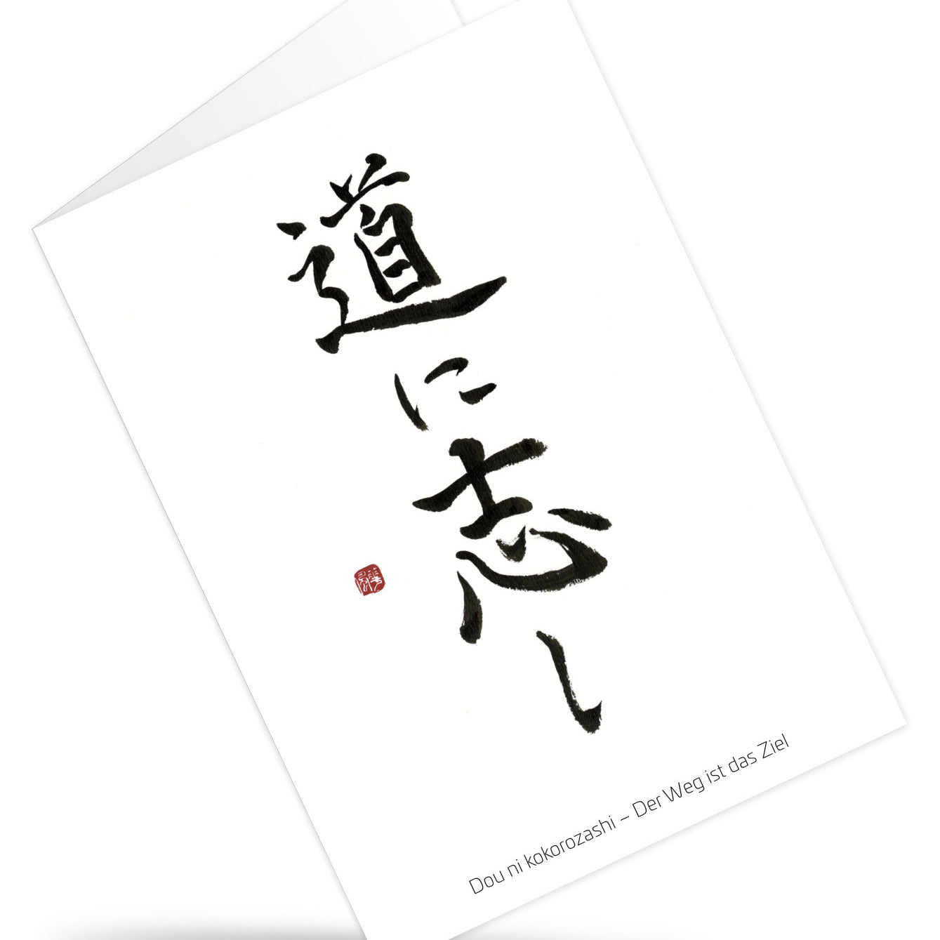 Der Weg ist das Ziel – aufklappbare Grußkarte für alle Karateka