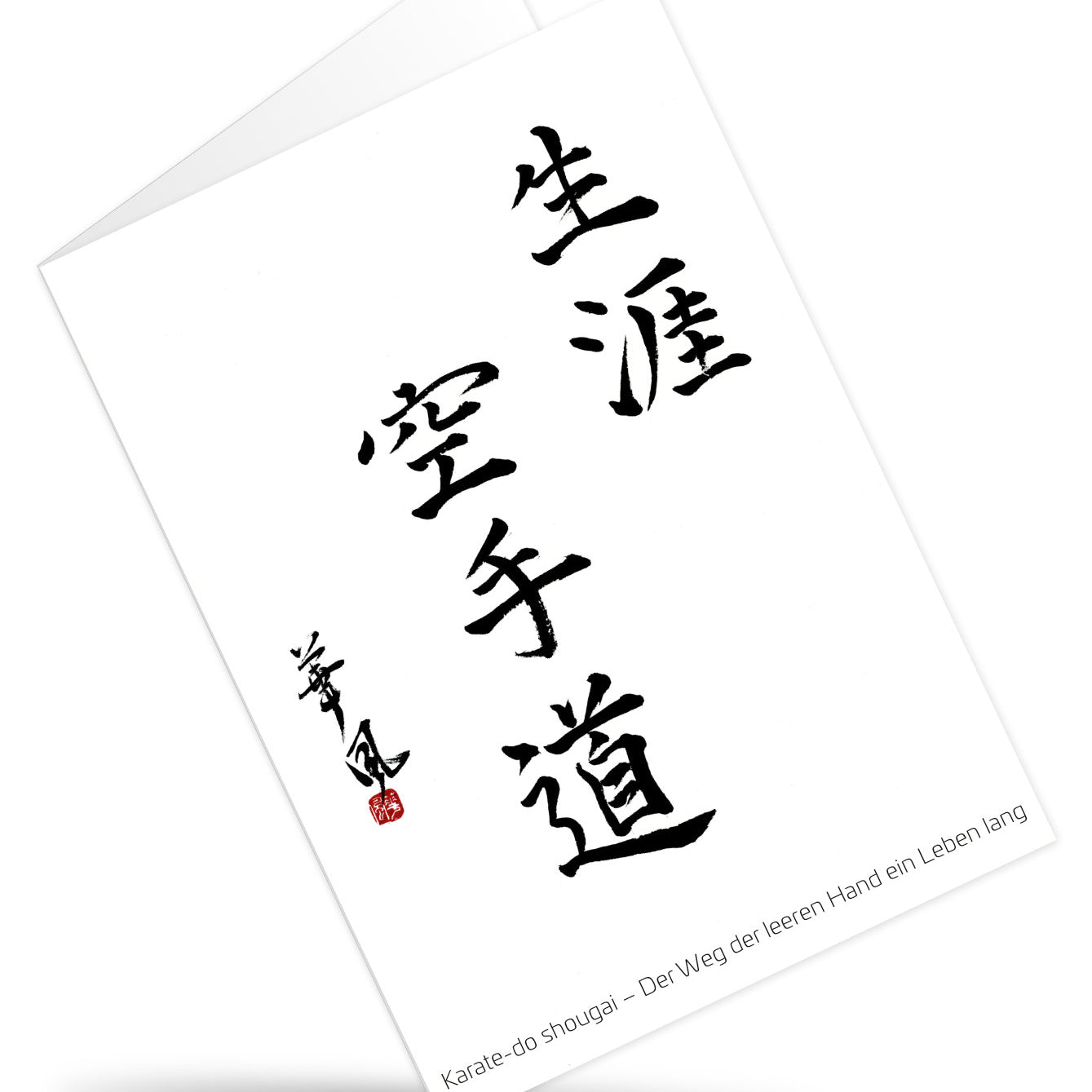 Der Weg der leeren Hand ein Leben lang – aufklappbare Grußkarte für alle Karateka