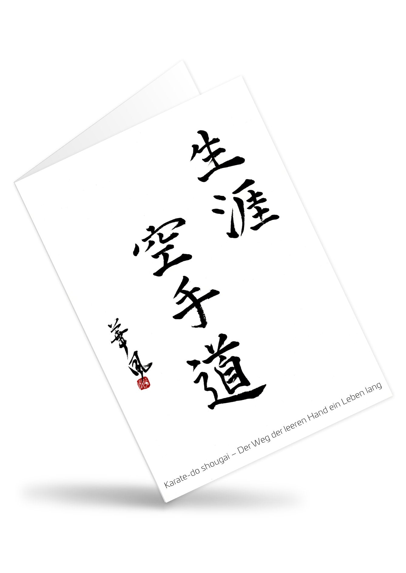 Der Weg der leeren Hand ein Leben lang – aufklappbare Grußkarte für alle Karateka