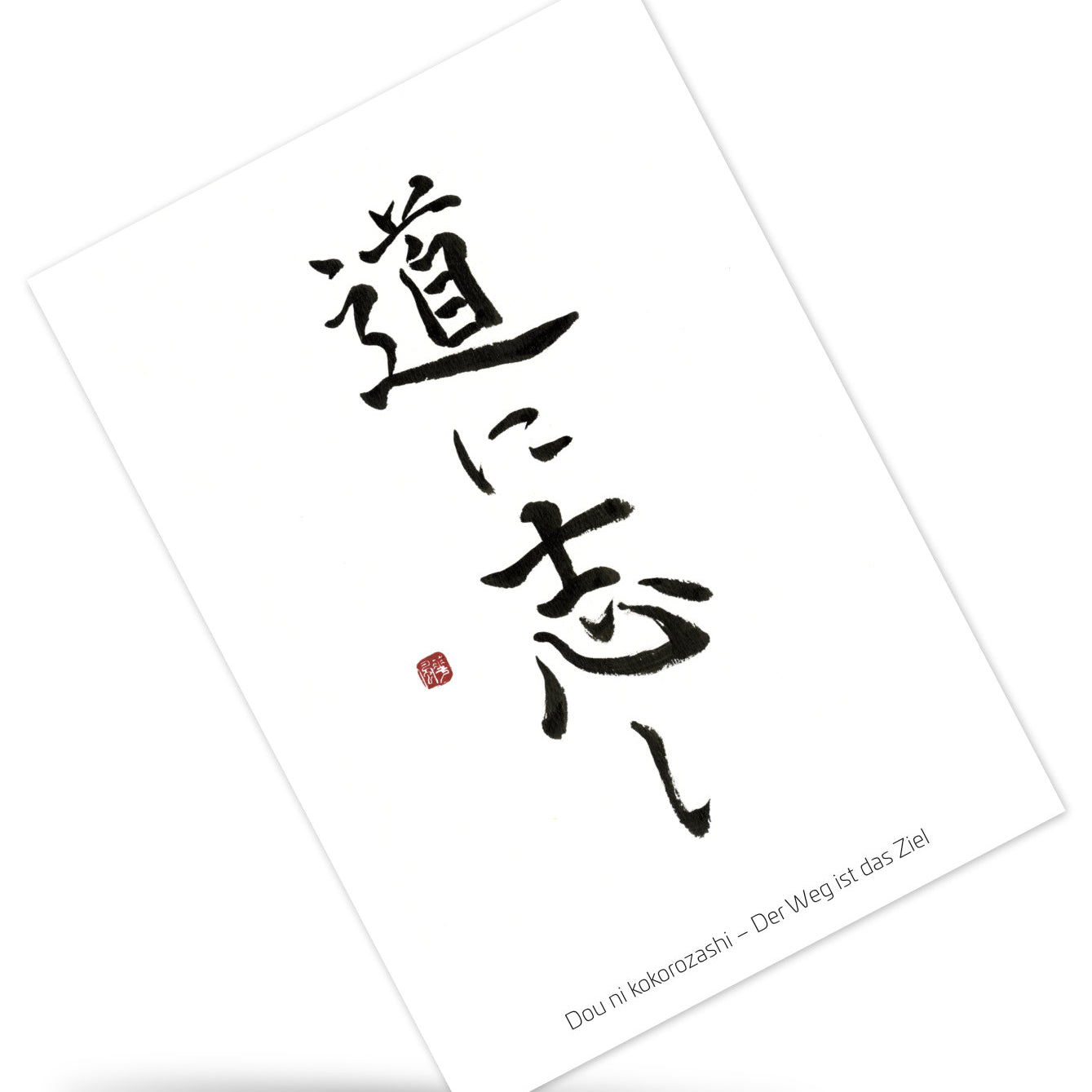 Der Weg ist das Ziel – einfache Grußkarte für alle Karateka