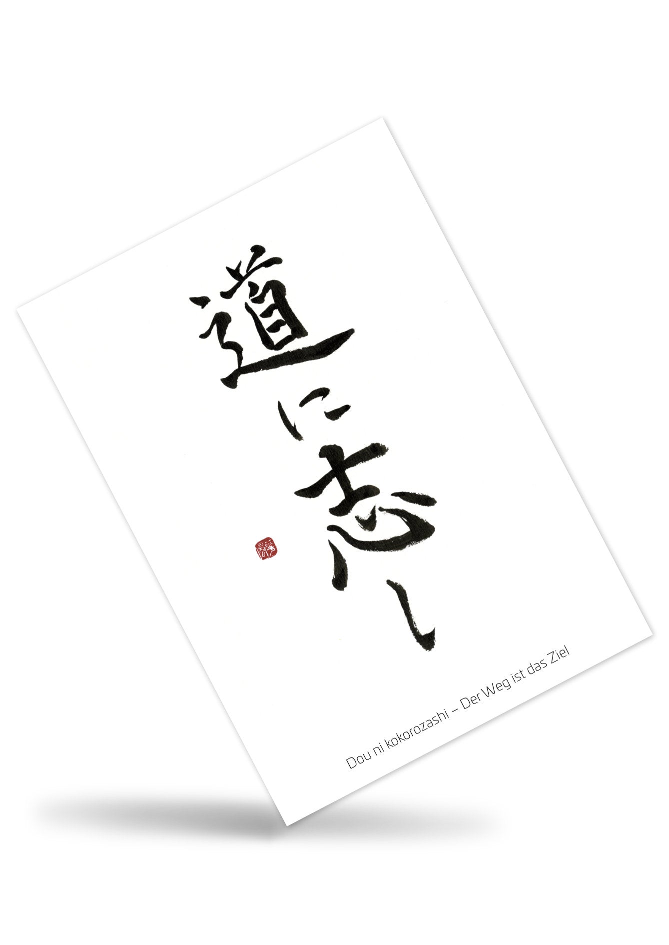 Der Weg ist das Ziel – einfache Grußkarte für alle Karateka