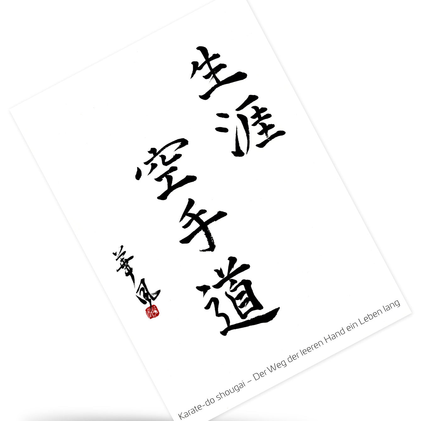 Der Weg der leeren Hand ein Leben lang – einfache Grußkarte für alle Karateka