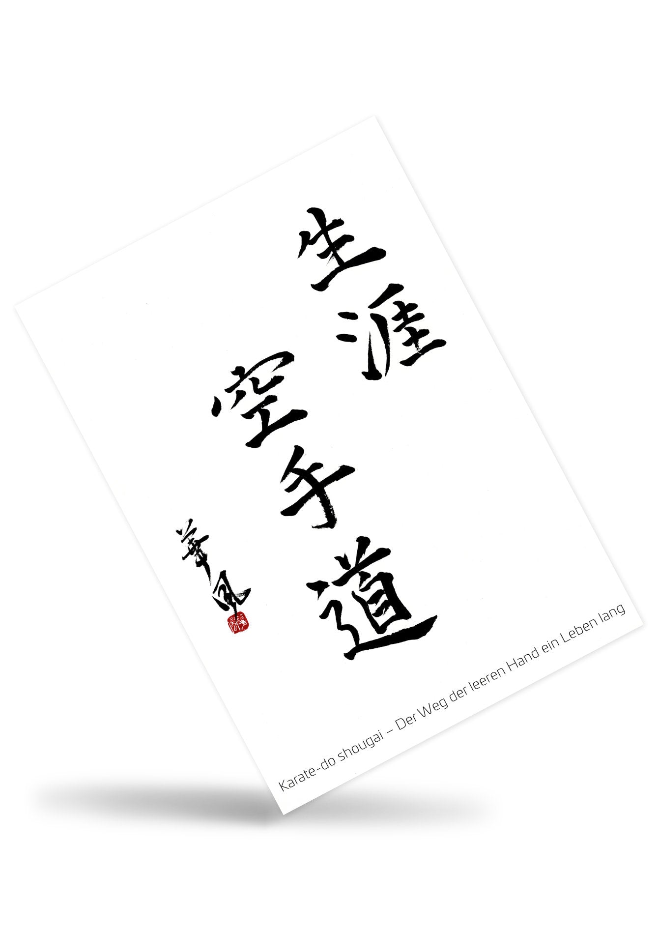 Der Weg der leeren Hand ein Leben lang – einfache Grußkarte für alle Karateka