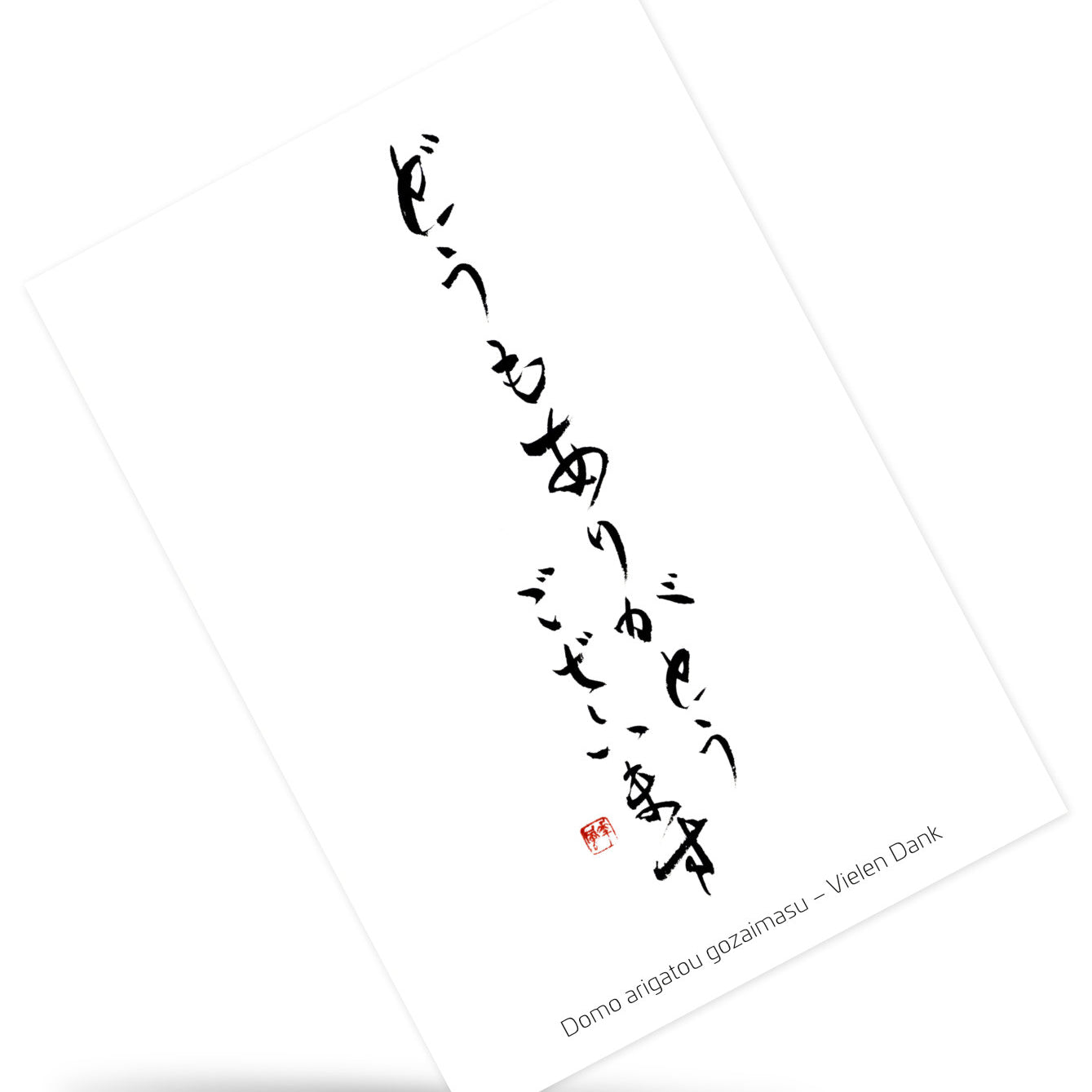 Vielen Dank – einfache Grußkarte für alle Karateka