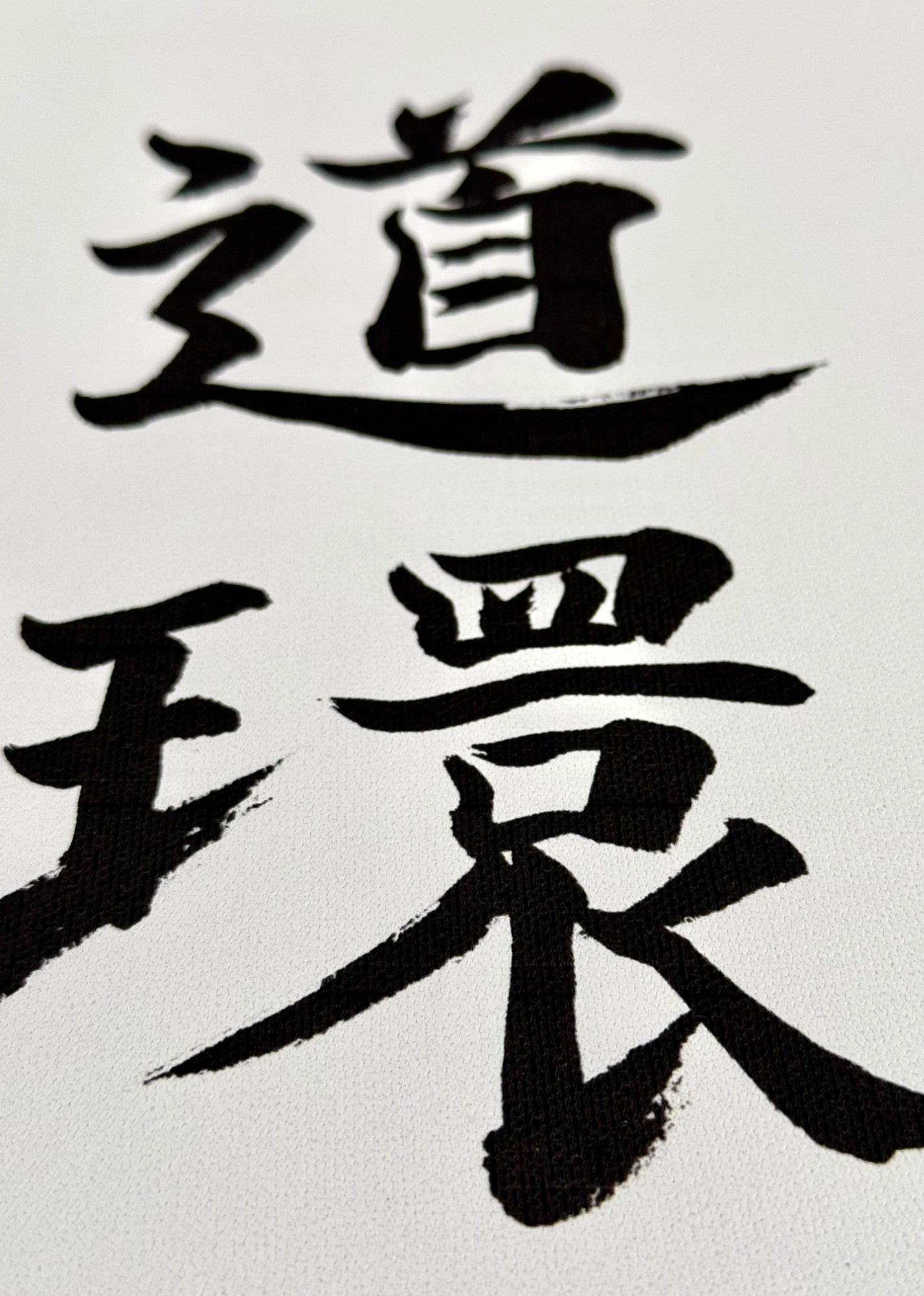 Dokan – Kalligraphie für alle Karateka