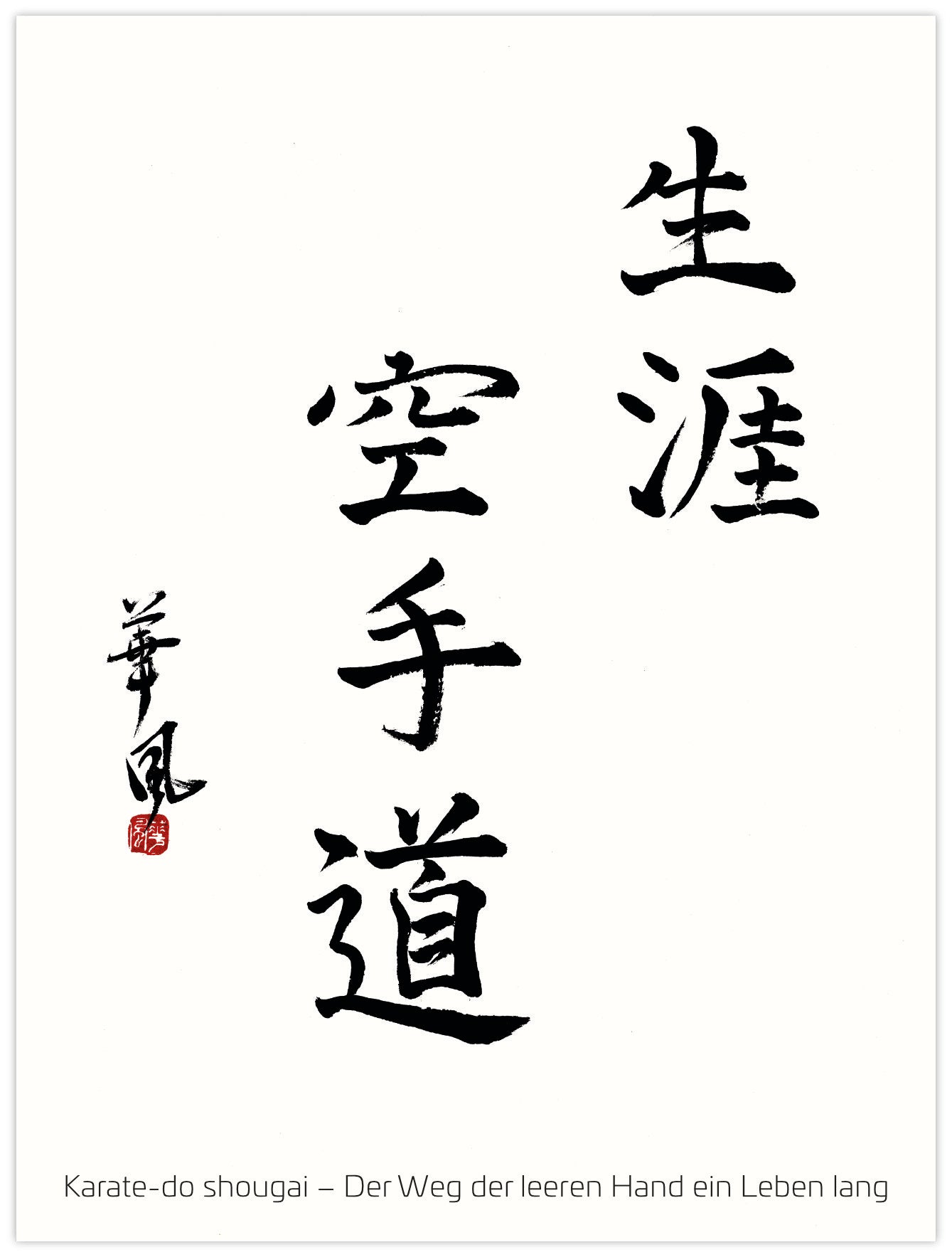 Der Weg der leeren Hand ein Leben lang – aufklappbare Grußkarte für alle Karateka