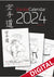 🇬🇧 Digital-Kalender-Set | Karate & Kata des Monats 2024