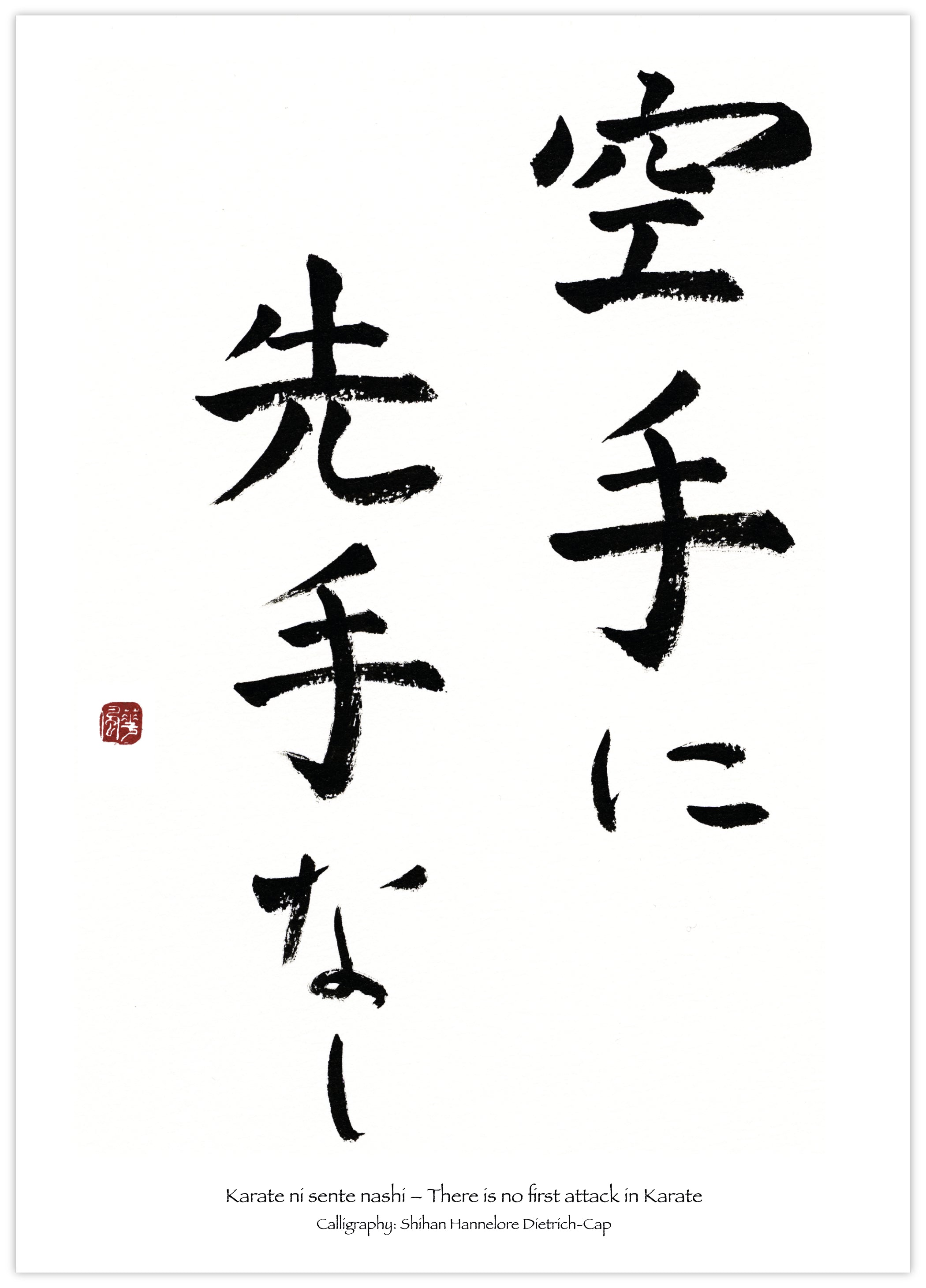 There is no first attack in karate – calligraphy for all karateka