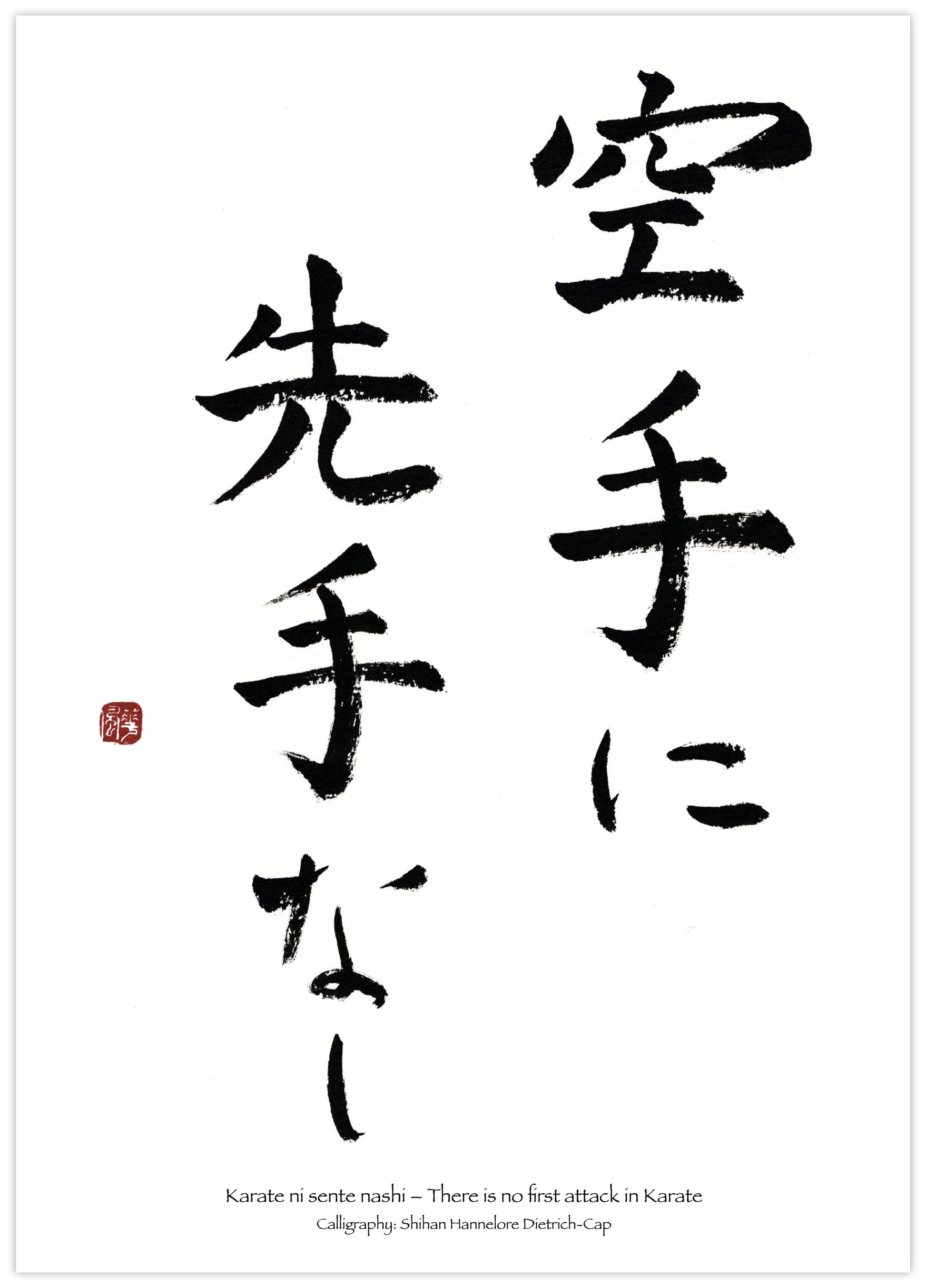 There is no first attack in karate – calligraphy for all karateka