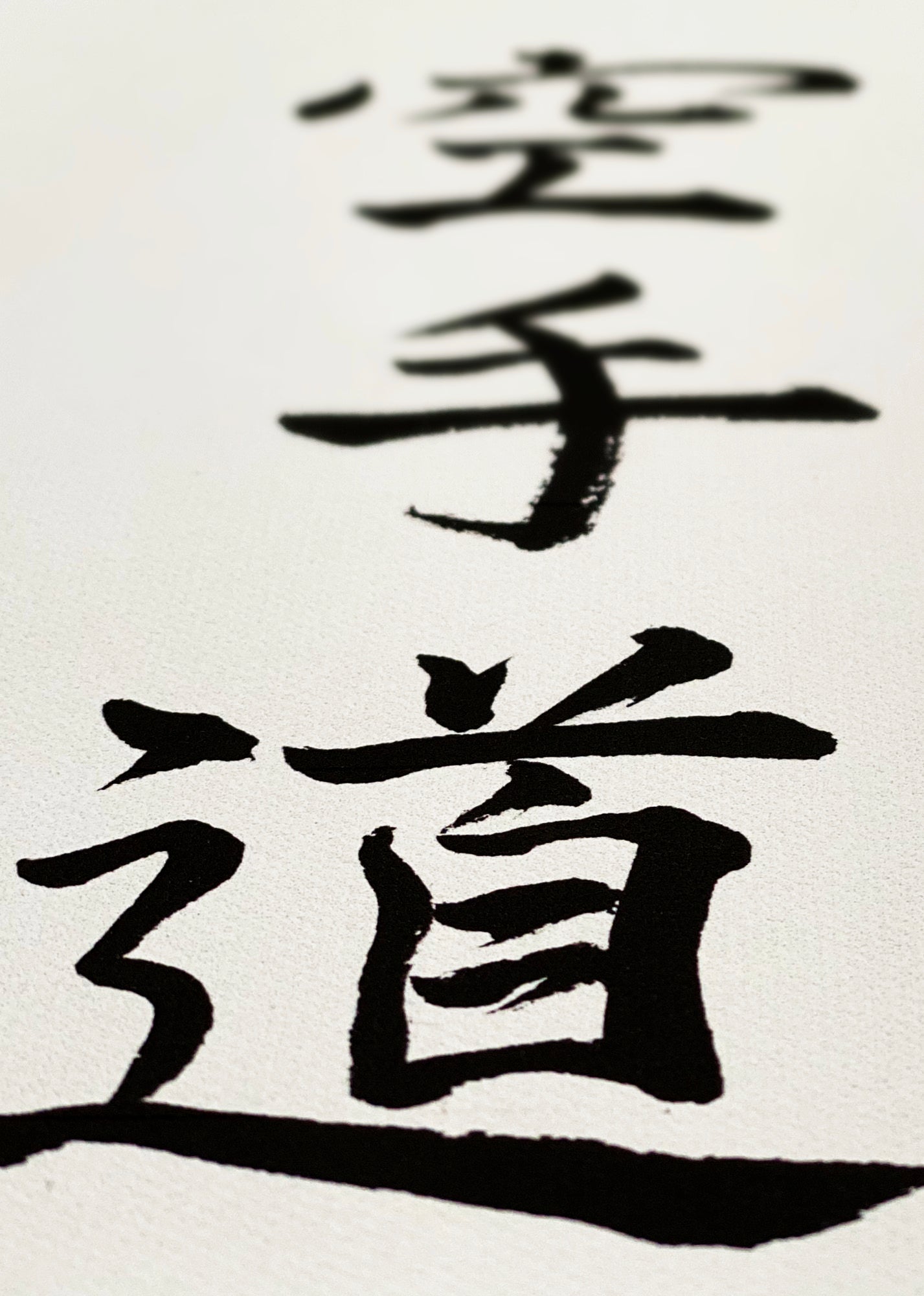 Karate – Kalligraphien 8er-Set für alle Karateka