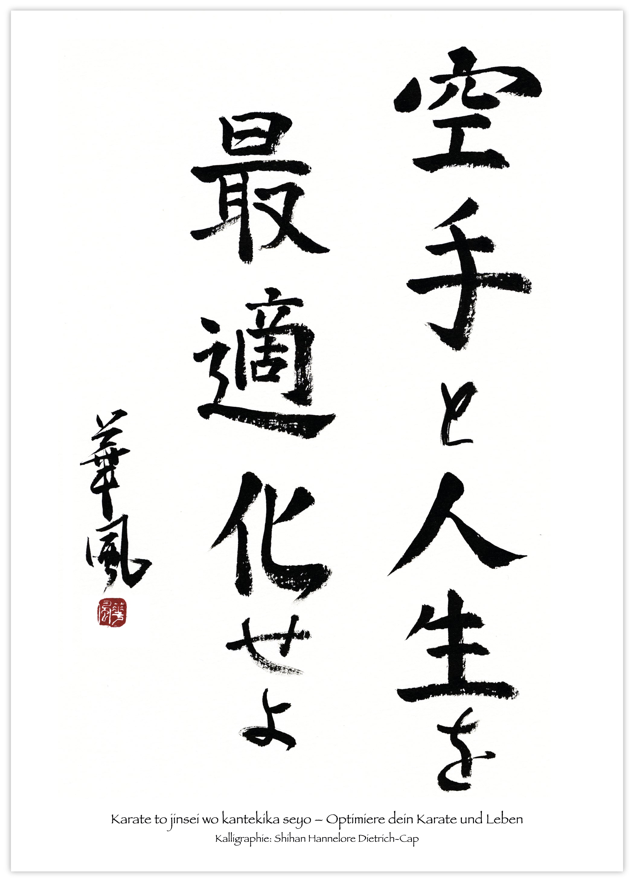 Optimize your karate and life – calligraphy for all karateka