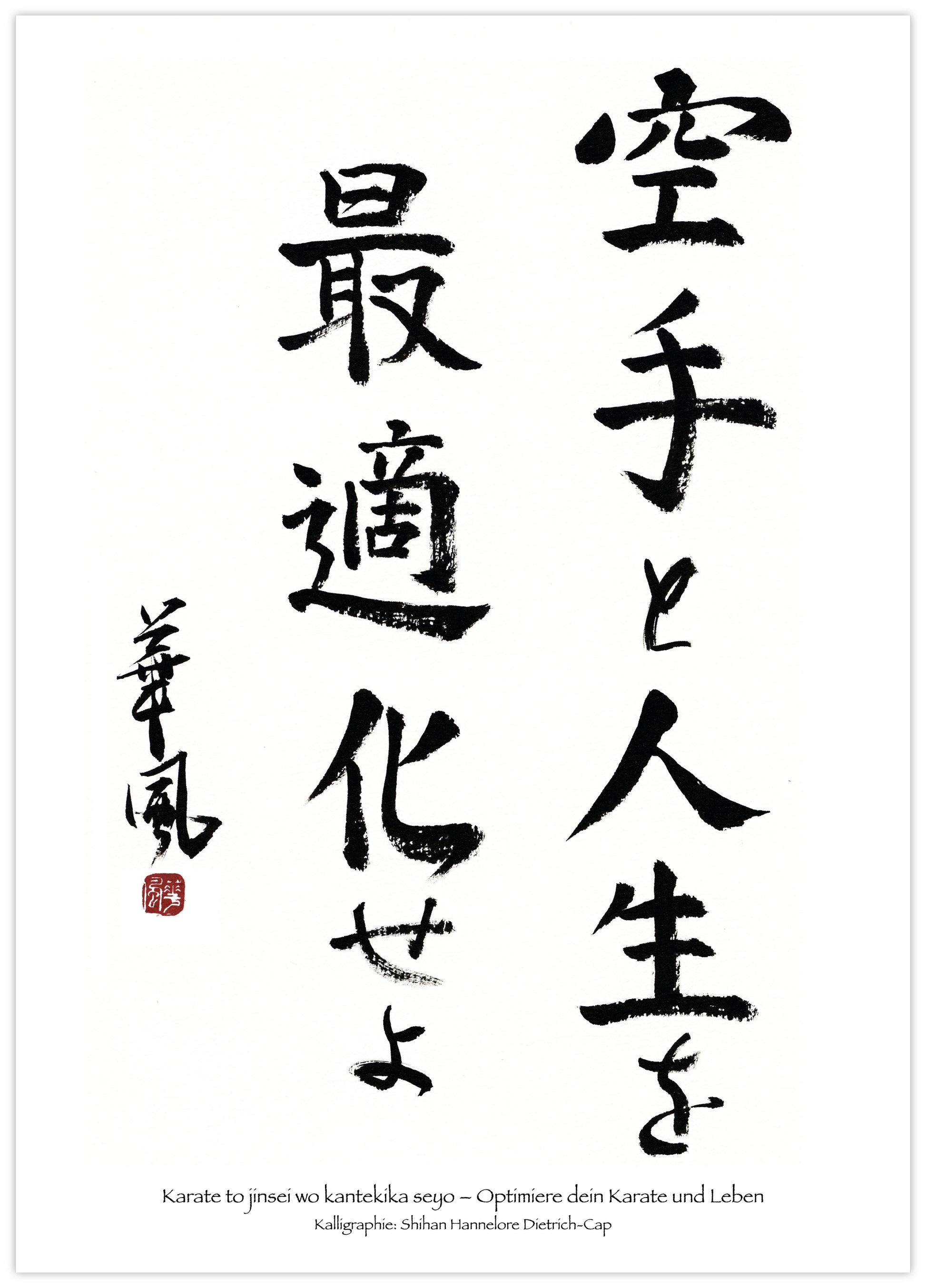 Optimize your karate and life – calligraphy for all karateka