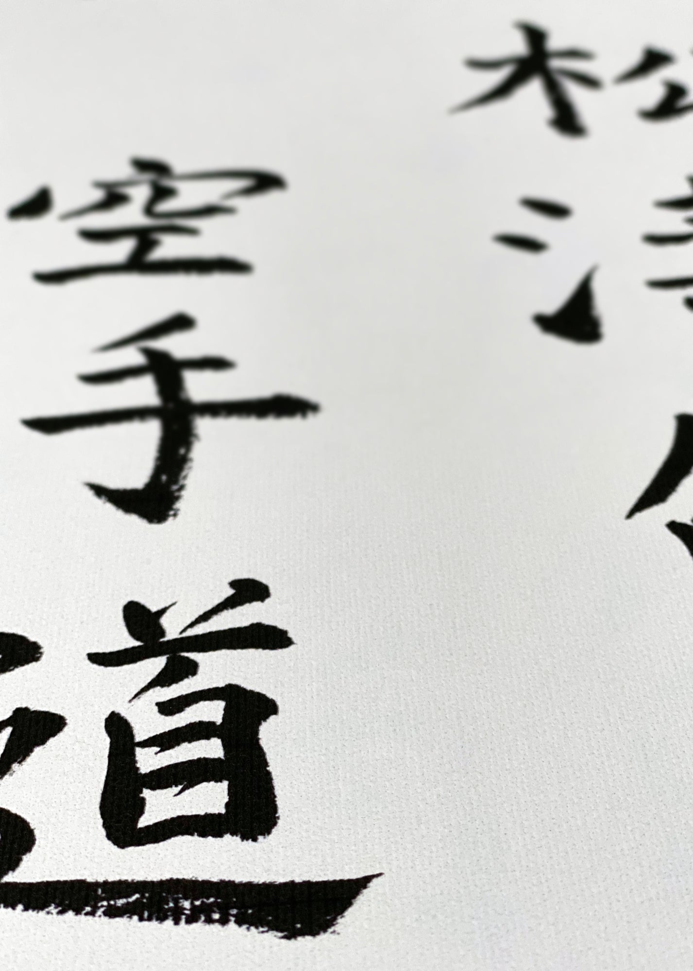 Shotokan Karate Do – Kalligraphie für alle Karateka