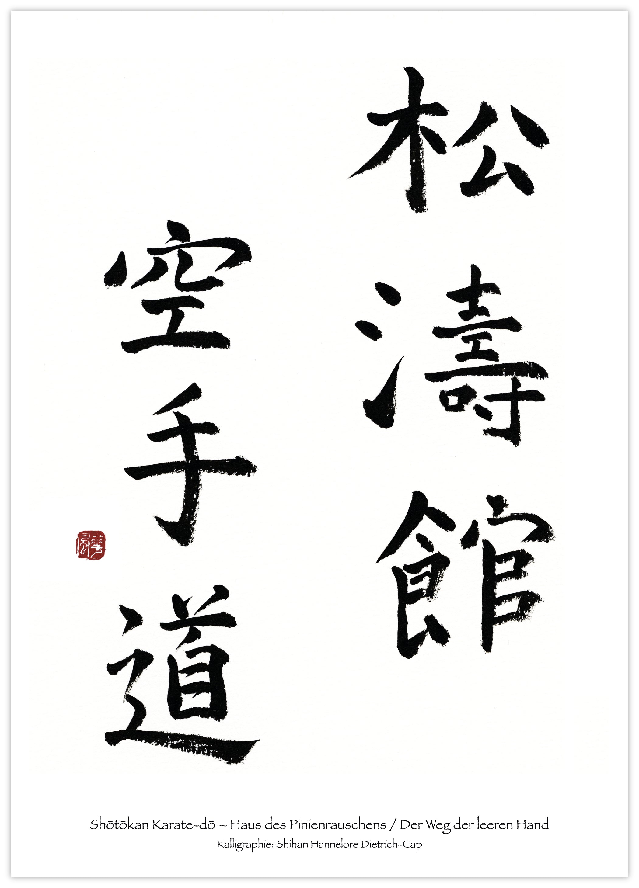 Shotokan Karate Do – Calligraphy for all Karateka