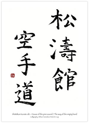 🇬🇧 Calligraphy | "Shōtōkan Karate-dō"