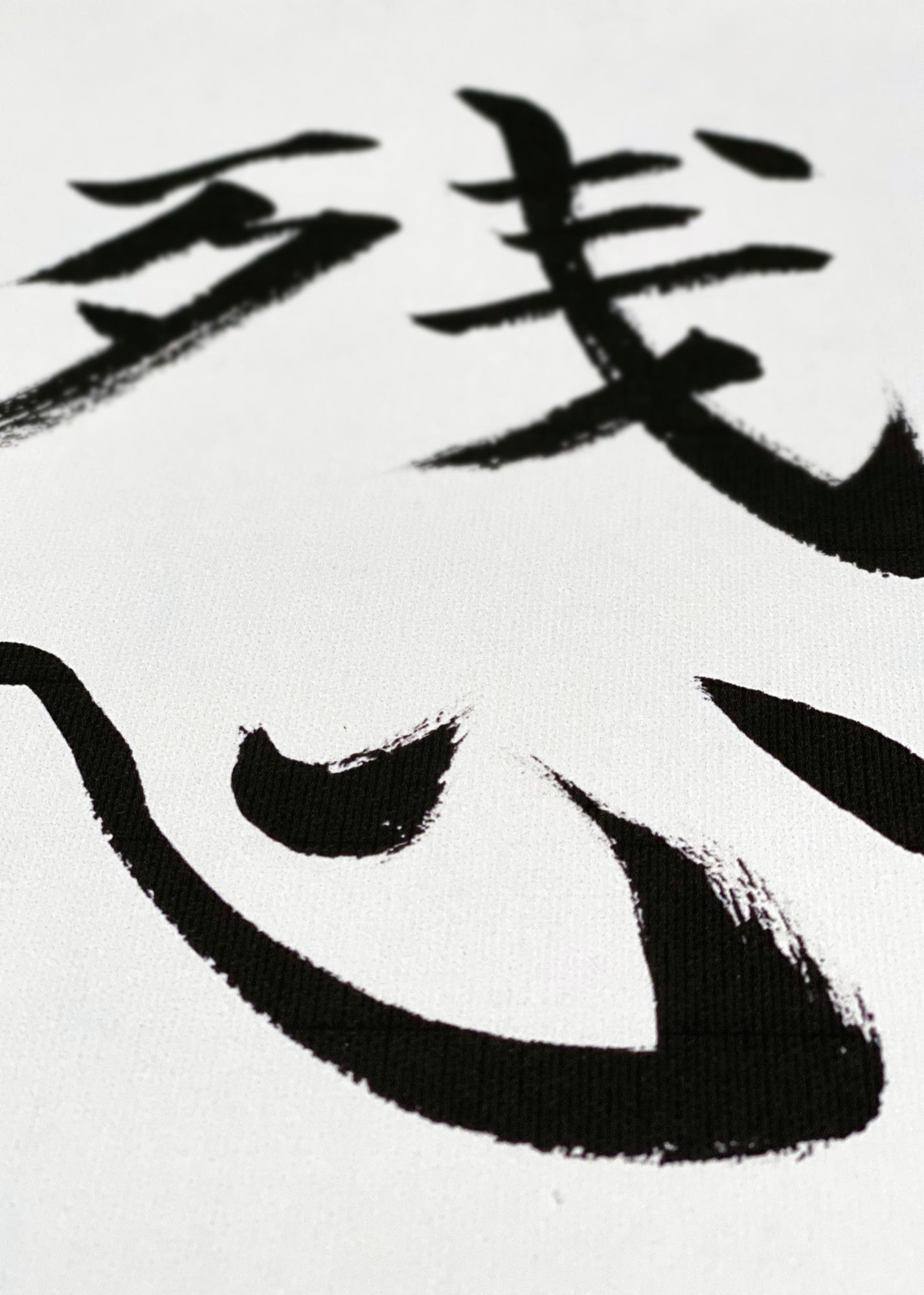 Karate Prinzipien – Kalligraphien 3er-Set für alle Karateka