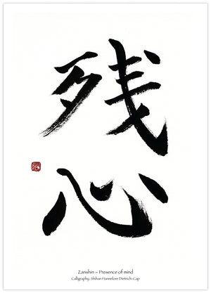 🇬🇧 Calligraphy | "Zanshin"