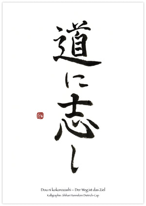 🇩🇪 Kalligraphie-Set | Drei japanische Weisheiten