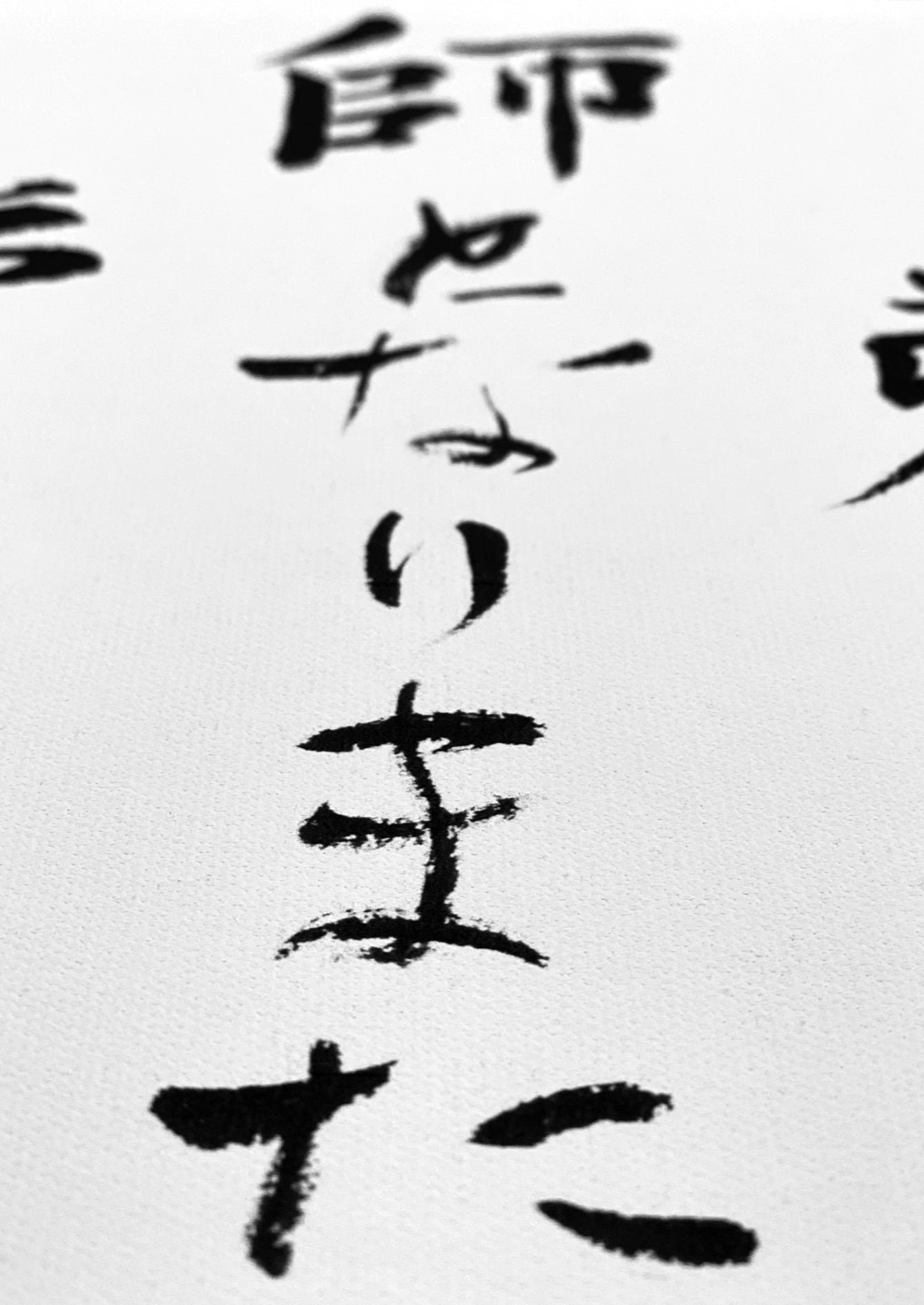 From student to master and back to student – ​​calligraphy for all karateka